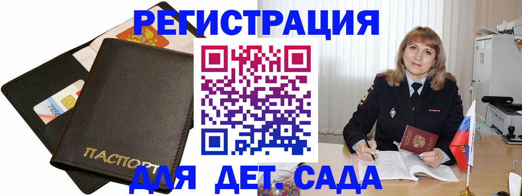 прописка паспорт в Шахунье