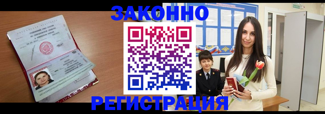 регистрация в Шахунье