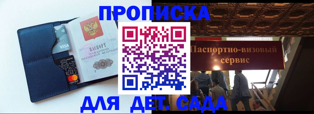прописка от собственника в Шахунье