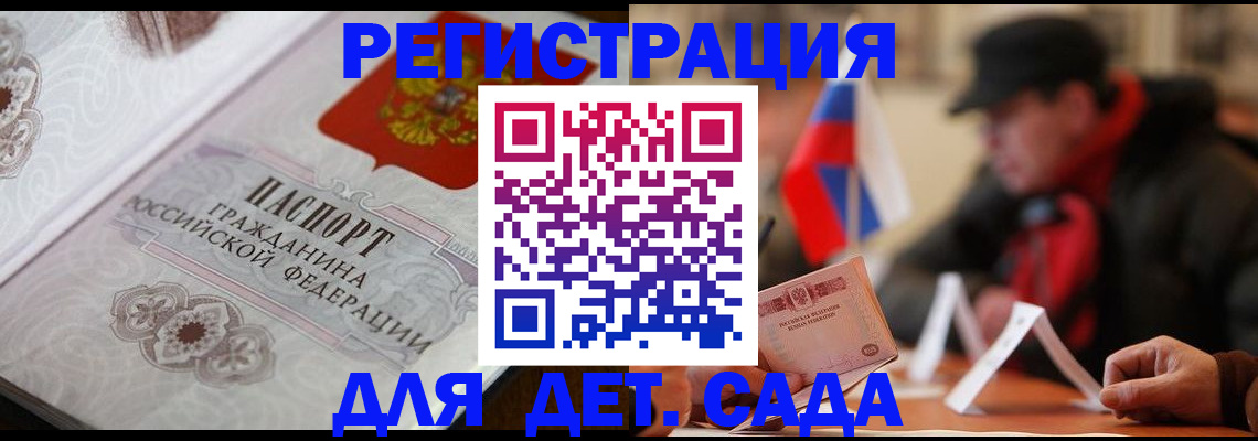 прописка штамп в Шахунье