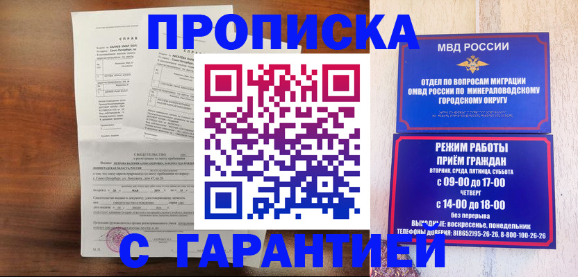 временная регистрация в Шахунье