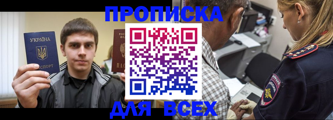 найти адрес прописки в Шахунье