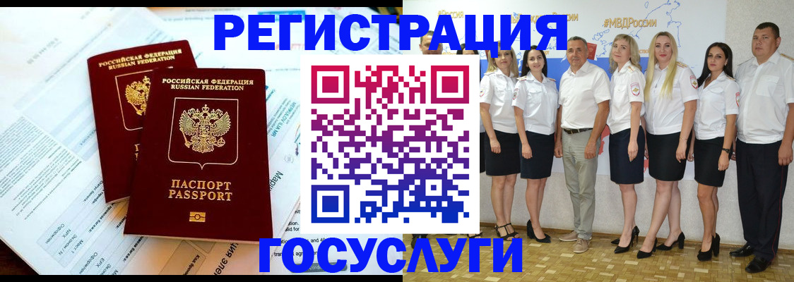 временная регистрация недорого в Шахунье