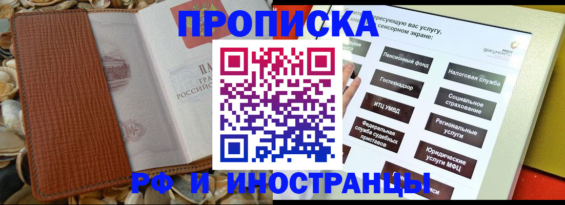 регистрация для школы в Шахунье