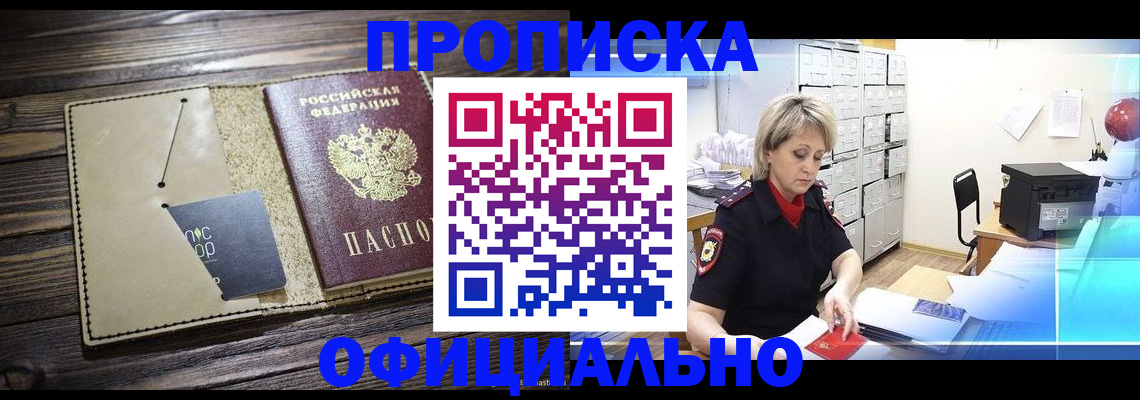 временная регистрация законно в Шахунье