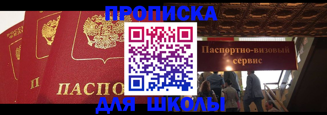 временная регистрация собственник в Шахунье